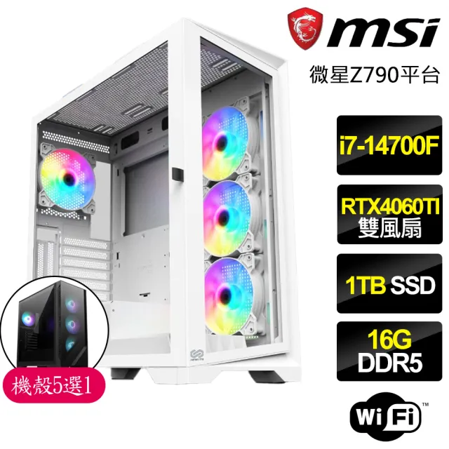 【微星平台】i7二十核Geforce RTX4060TI 8G{開心藝}電競電腦(i7-14700F/Z790/16G D5/1TB)
