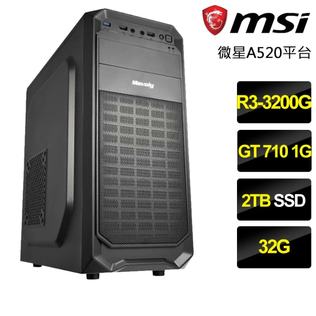 微星平台 R3四核GT710{半斤八兩}文書電腦(R3-3200G/A520/32G/2TB)