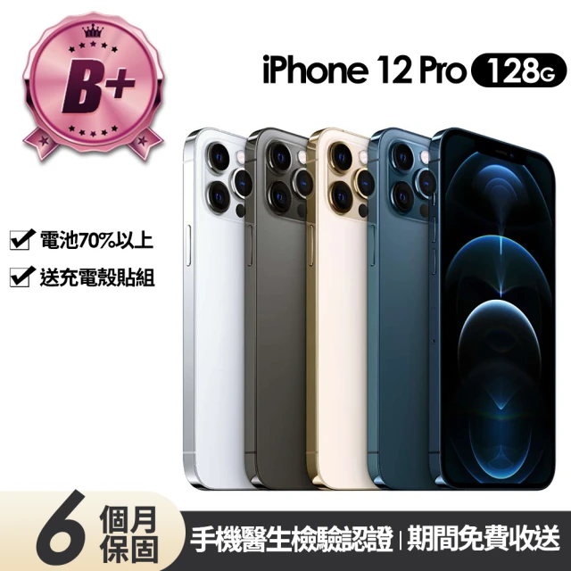 AppleApple B級福利品 iPhone 12 Pro 128G 6.1吋(贈充電組+玻璃貼+保護殼)