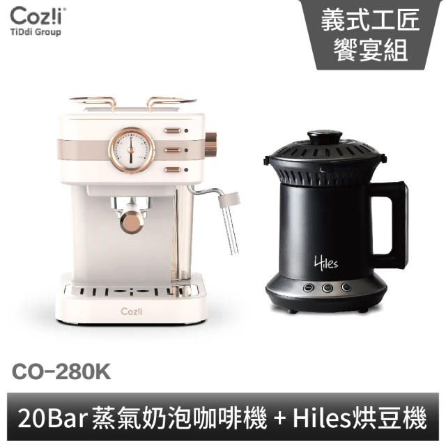 Balzano 全自動研磨咖啡機(BZ-CM2024)品牌優