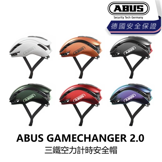 ABUS GAMECHANGER 2.0 三鐵空力計時安全帽 霧白/亮橘/亮灰/亮綠/亮紅/亮紫(B1AB-GC2-XX00XN)