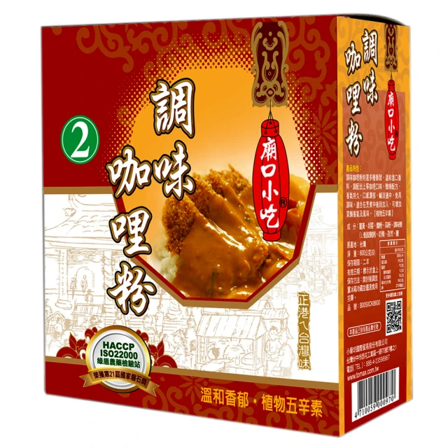 小磨坊 廟口調味咖哩粉2(600g)