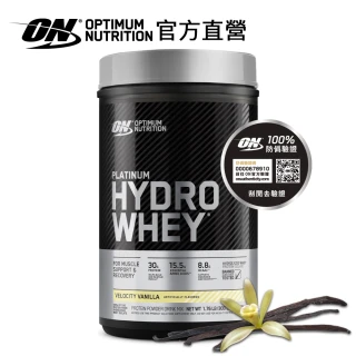 【ON 歐恩】白金水解乳清蛋白1.76磅(香草)