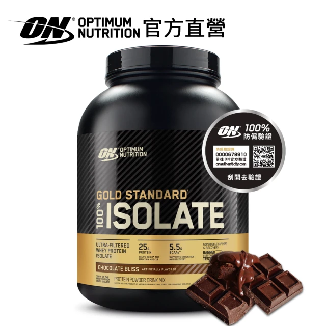 【ON 歐恩】金牌分離乳清蛋白5磅(巧克力)