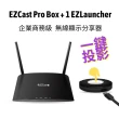 【GKI 耀麟國際】EZCast PRO BOX 無線影音傳輸盒專業版(路由分享器 雙WIFI頻寬)