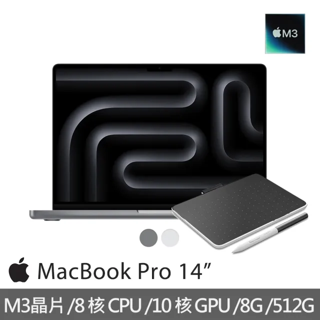 【Apple】Wacom藍牙繪圖板★MacBook Pro 14吋 M3晶片 8核心CPU與10核心GPU 8G/512G SSD