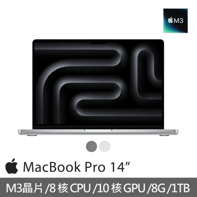 【Apple】Maktar口袋相簿256G★MacBook Pro 14吋 M3晶片 8核心CPU與10核心GPU 8G/1TB SSD