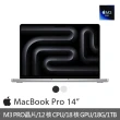 【Apple】Harman Kardon藍牙喇叭★MacBook Pro 14吋 M3 Pro晶片 12核心CPU與18核心GPU 18G/1TB SSD