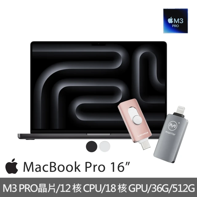 Apple Maktar口袋相簿256G★MacBook Pro 16吋 M3 Pro晶片 12核心CPU與18核心GPU 36G/512G SSD