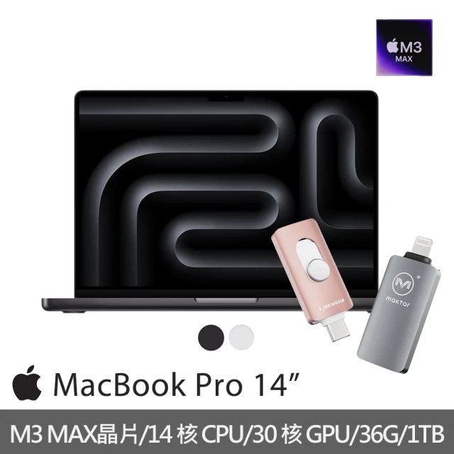 【Apple】Maktar口袋相簿256G★MacBook Pro 14吋 M3 Max晶片 14核心CPU與30核心GPU 36G/1TB SSD