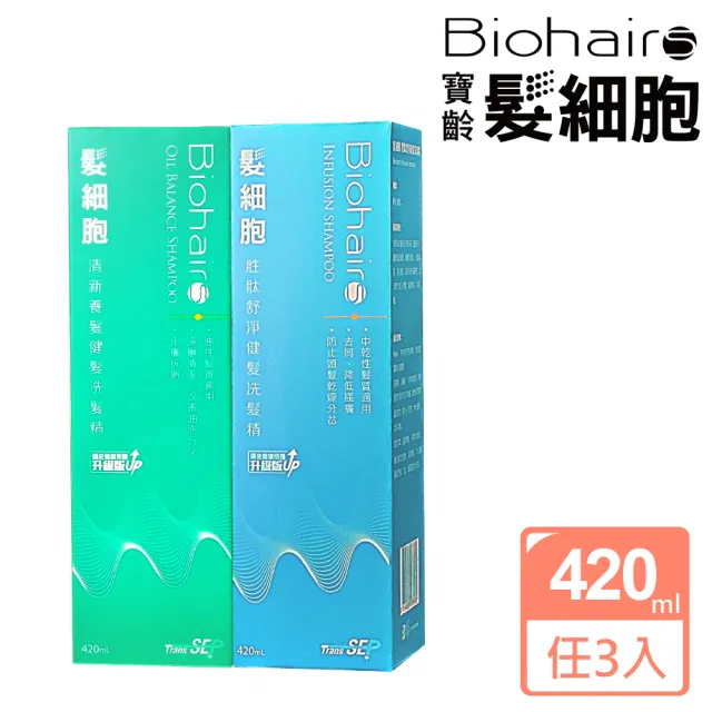 【寶齡富錦】髮細胞BiohairS 洗髮精420ml  3入組(多款任選/控油胜/止癢去屑)