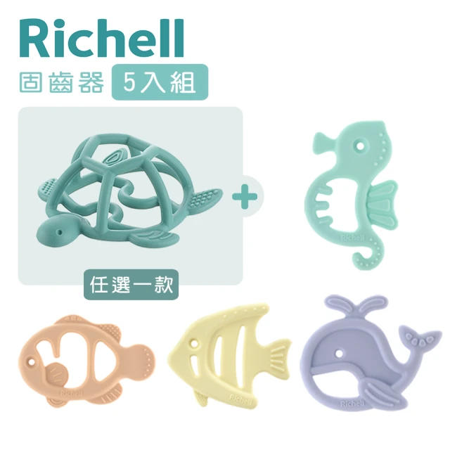 Richell 利其爾 3D固齒器x1+矽膠固齒器x4(兔子 蘋果 鯨魚 海洋)