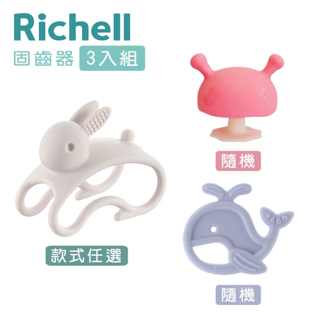 Richell 利其爾 3D互動矽膠固齒器x2(兔子 烏龜 