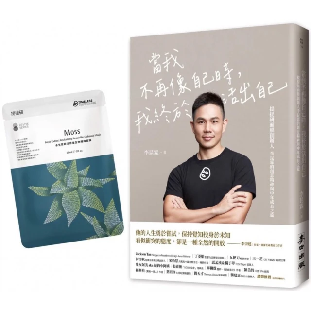 別對每件事都有反應+孤獨 你好套書(2冊)好評推薦