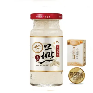 【廣生堂】原珍濃縮冰糖燕窩飲(145ml/6入 加NANA 燕萃膠囊 3% 30 入 / 盒 X生小孩送禮)