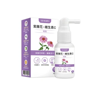 即期品【悠活原力】悠活紫錐花+維生素C噴劑(50ml/瓶 效期至2025/3/4)