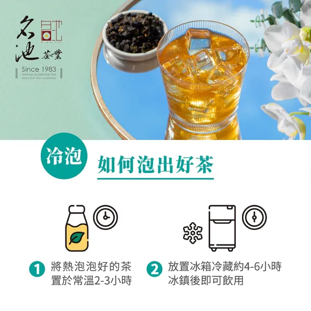 【名池茶業】姚窈金萱烏龍茶葉雙拼150gx20包(共5斤;型錄用)