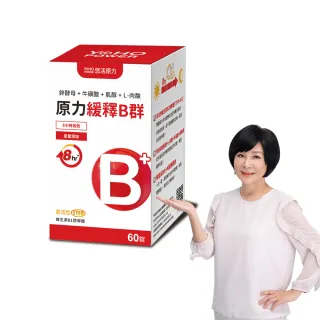 【悠活原力】綜合維生素B群 緩釋膜衣錠X1盒(60粒/瓶)
