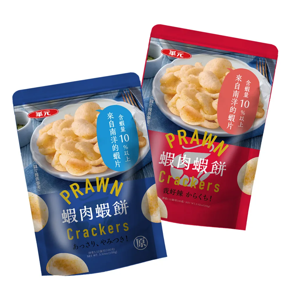 【華元】蝦肉蝦餅100gX3包-經典原味/我好辣(使用去頭去殼鮮蝦製成)