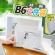【收納女王】B6-磨砂PVC文件拉鍊袋(磨砂袋 收納袋 資料夾)