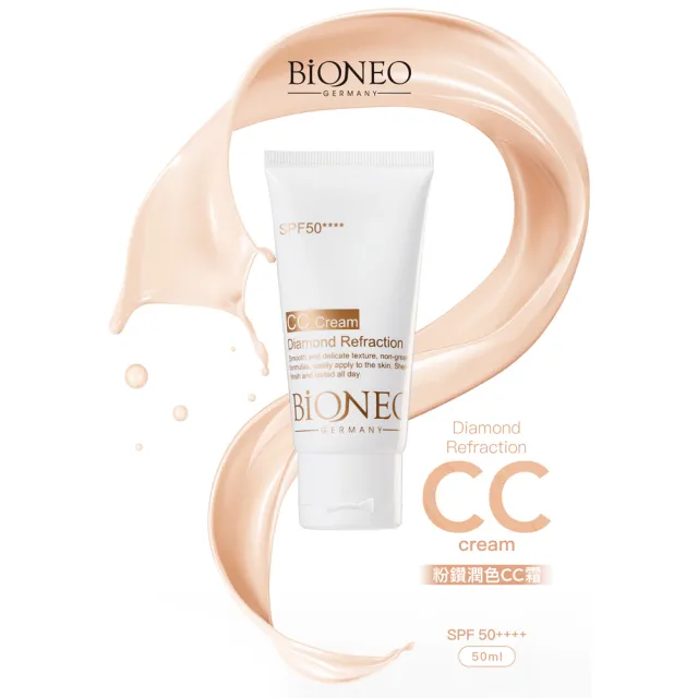 【Bioneo 德國百妮】粉鑽潤色CC霜SPF50****50mlX2(物理性防曬 清爽潤色 持妝力強)