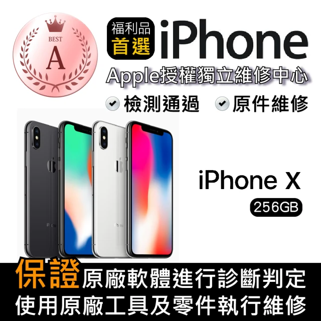 AppleApple A級福利品 iPhone X 256GB(5.8 吋)