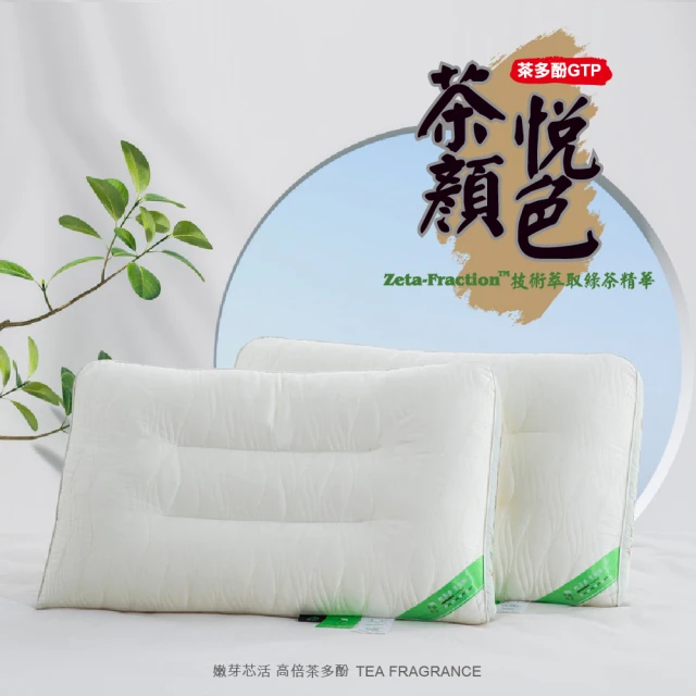 Lily Royal 茶顏悅色茶香枕優惠推薦