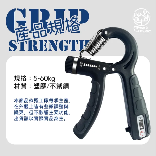 【Fili】隨身型可調重量計數手腕握力器(健身/重訓/運動/休閒)