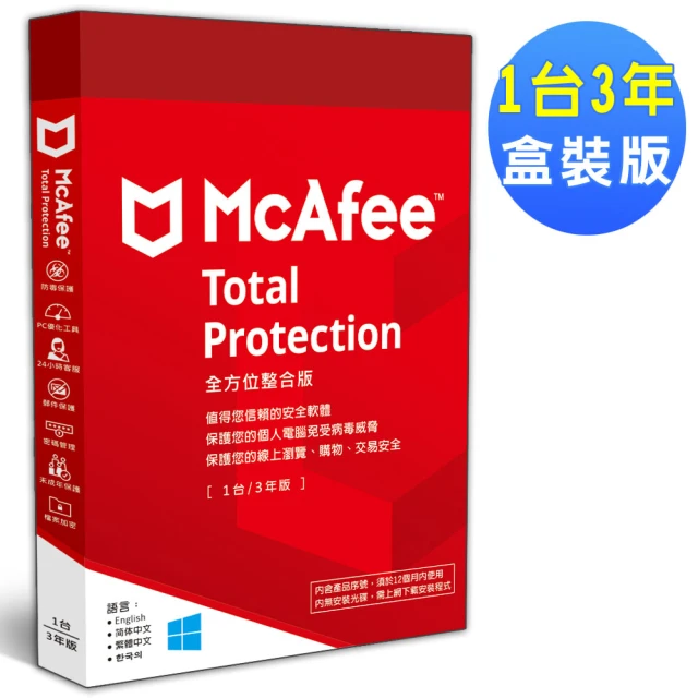 McAfee McAfee Total Protection 2024全方位整合 中文(1台3年 盒裝版)