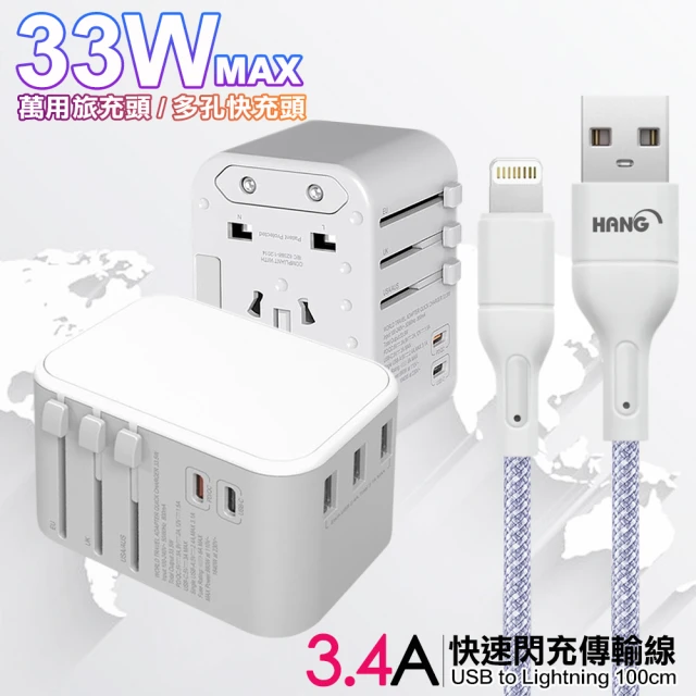 CITY 萬用轉接頭PD快充33W急速充電器-白+高密編織線USB-iphone/ipad/Lightning-100cm