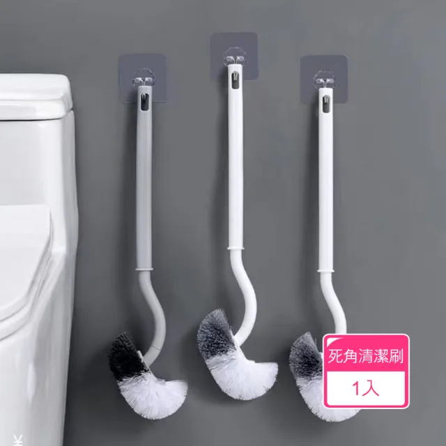 【Dagebeno荷生活】彎頭零死角加長手柄馬桶刷 壁掛式廁所雙刷毛清潔刷(1入)