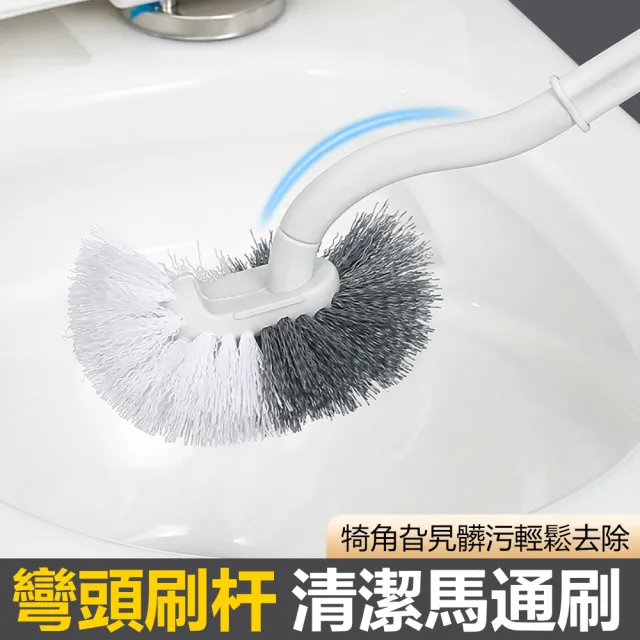 【Dagebeno荷生活】彎頭零死角加長手柄馬桶刷 壁掛式廁所雙刷毛清潔刷(3入)
