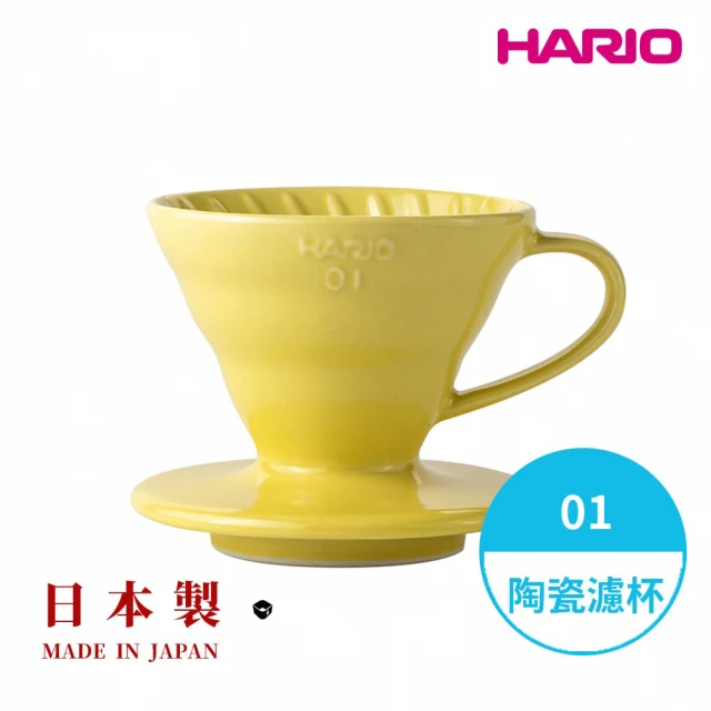【HARIO】日本製V60彩虹磁石濾杯01-檸檬黃 1-2人份(陶瓷濾杯 錐形濾杯 有田燒)