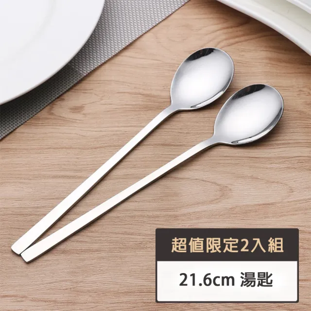 【樂邁家居】304不鏽鋼 韓式 福字 湯匙 餐勺 飯勺  一體成型 易清洗(21.6cm 2入組)