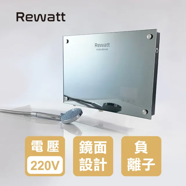 【ReWatt 綠瓦】鏡面負離子數位電熱水器(QR-109F不含安裝)