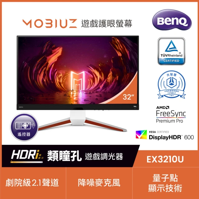 【BenQ】EX3210U 32型IPS 4K  144Hz 遊戲護眼螢幕量子點技術/HDR600/2.1聲道/校調技術/降