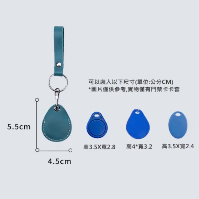 【希賽德】真皮鑰匙圈 皮革鑰匙圈 匙扣鑰匙圈 磁扣包 磁扣套 鑰匙包 鑰匙套 鑰匙圈環 鑰匙扣(磁扣保護套)