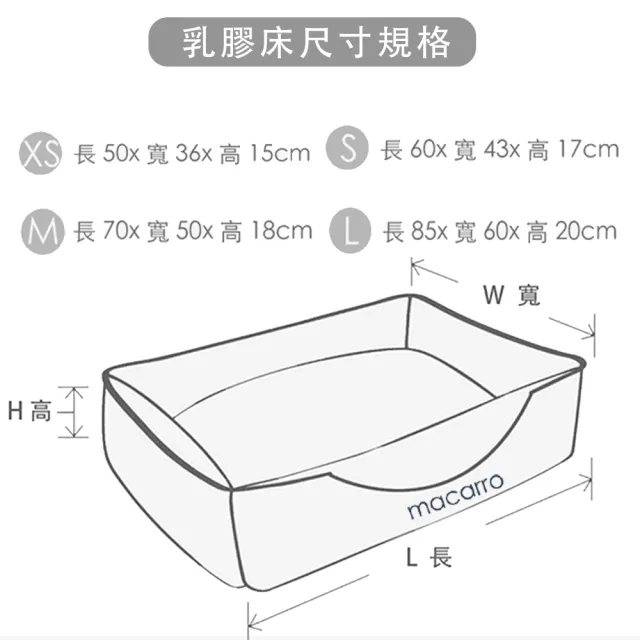【macarro馬卡兒寵物】乳膠寵物床 M號-棉麻款(四種顏色)