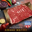 【豪鮮牛肉】美國霜降翼板牛肉任選7件組(牛排200g/片、牛肉片200g/包)