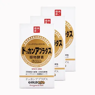 【HERB健康本鋪】日本DOKKAN ABURADAS純天然植物酵素/GOLD金裝加強版（150粒/盒）x3盒