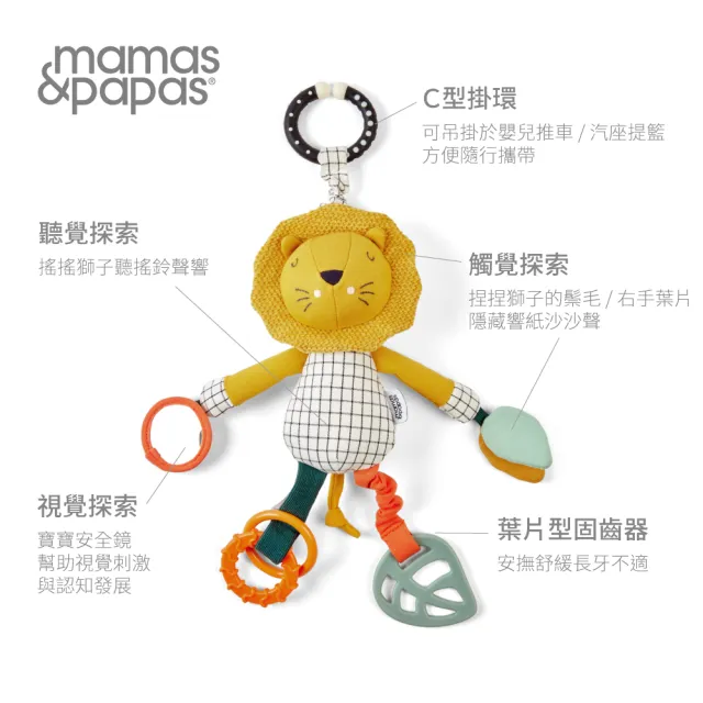 【Mamas & Papas】噓!獅子睡著了(搖鈴吊飾玩偶)