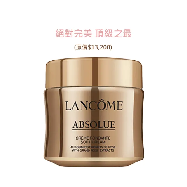 【LANCOME 蘭蔻】絕對完美黃金玫瑰修護乳霜 60ml(LIGHT乳霜 國際航空版)