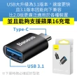 【BASEUS】USB3.1 to Type-C 倍思轉接頭(蘋果15可充電 手機/電腦/車充轉換器)