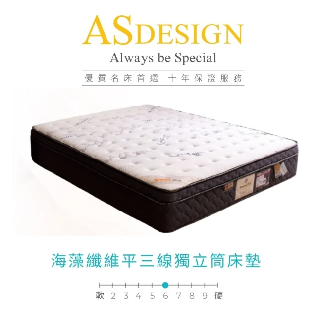 AS 雅司設計AS 雅司設計 Sommeil Dor 3.5尺海藻纖維平三線獨立筒床墊(倉庫出清)