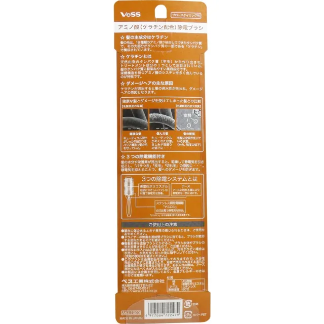 【COMBO!】日本製極緻滋養光澤保濕成分角蛋白強化版頭皮按摩護髮魔髮梳 專業防打結除靜電(吹髮7行齒梳)