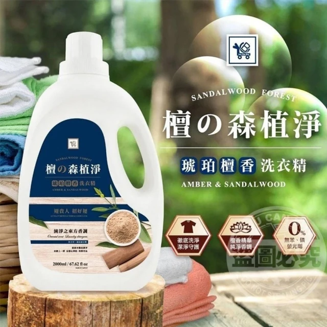 You Can Buy 淨化系列 琥珀檀香洗衣精(2000ML x 12瓶)