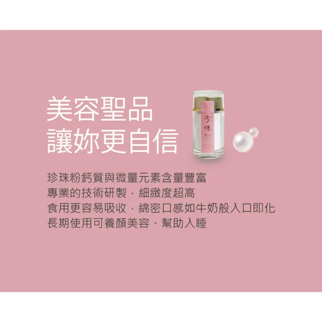 【台灣和樂】漢方正元堂超微米珍珠粉37.5g/一瓶(細目珍珠粉)