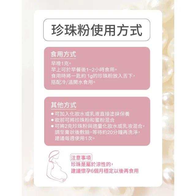 【台灣和樂】漢方正元堂超微米珍珠粉37.5g/一瓶(細目珍珠粉)