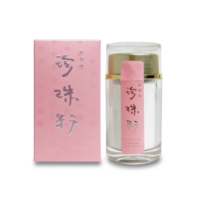 【台灣和樂】漢方正元堂超微米珍珠粉37.5g/一瓶(細目珍珠粉)