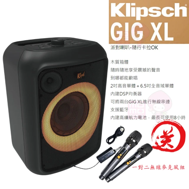 Klipsch GiG XL 隨行卡拉OK 支援藍牙(高續航